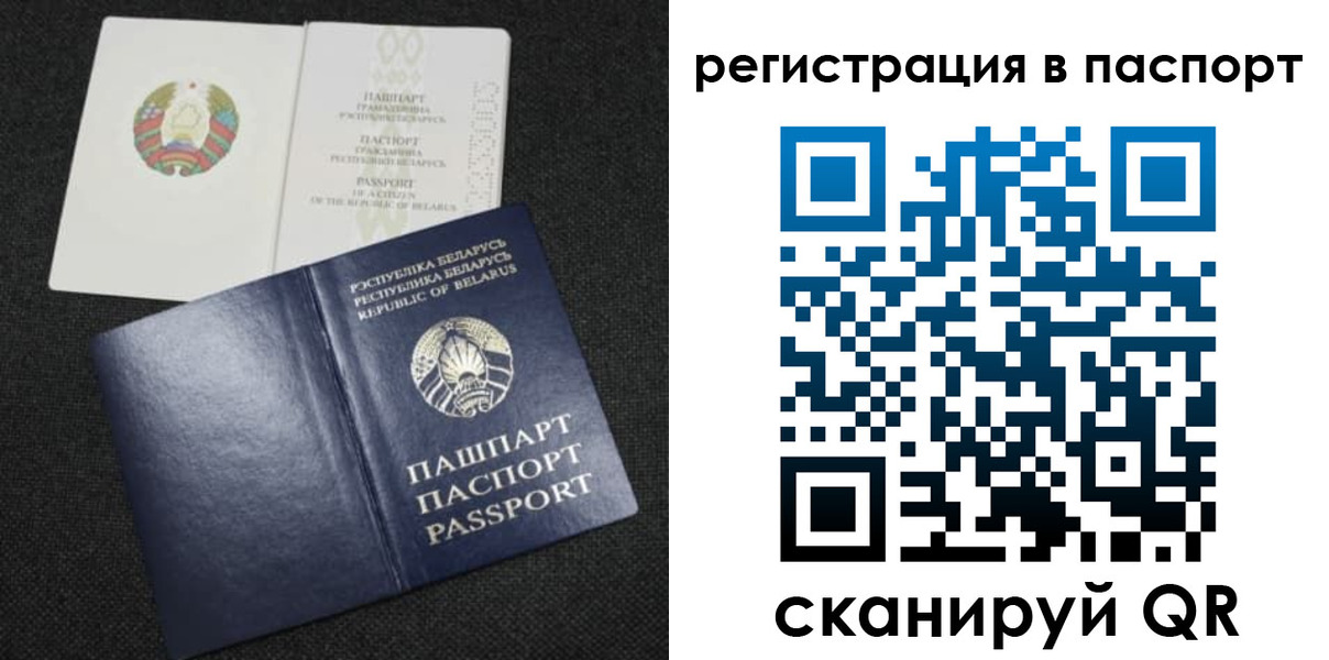 прописка в Кунгуре