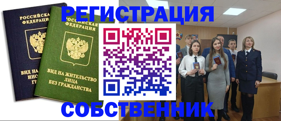 временная регистрация для школы в Кунгуре