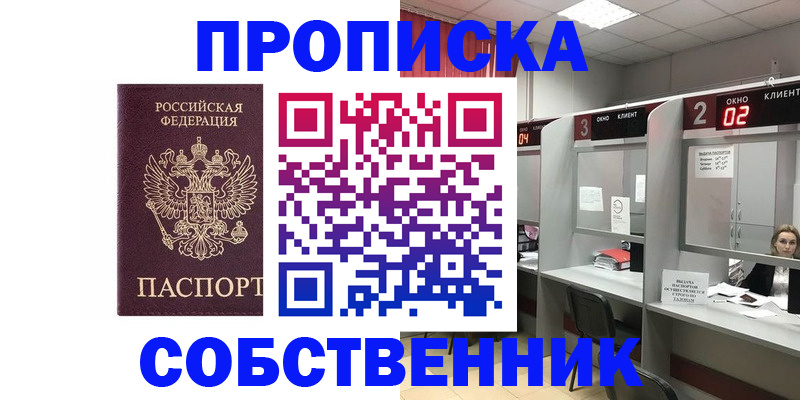 прописка для военкомата в Кунгуре